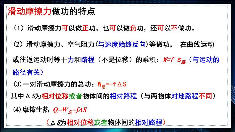 【沪科版】物理必修二 7.2.1《功率》（课件+同步练习）03