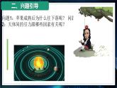 【沪科版】物理必修二 6.2 《万有引力定律》（课件+同步练习）