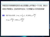 【沪科版】物理必修二 6.3.2 《万有引力定律的应用（二）》（课件+同步练习）
