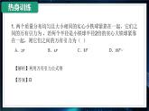 【沪科版】物理必修二 6.3.1 《万有引力定律的应用（一）》（课件+同步练习）