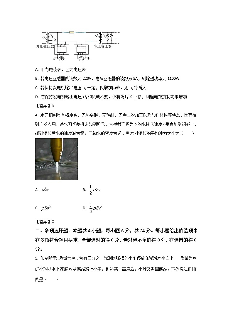 2021-2022学年福建省龙岩市高二下学期期末教学质量检查物理试题（Word版）02