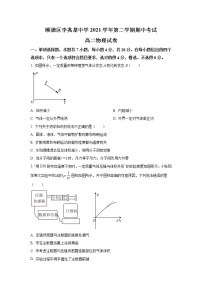 2021-2022学年广东省佛山市顺德区李兆基中学高二下学期期中考试物理试题（Word版）