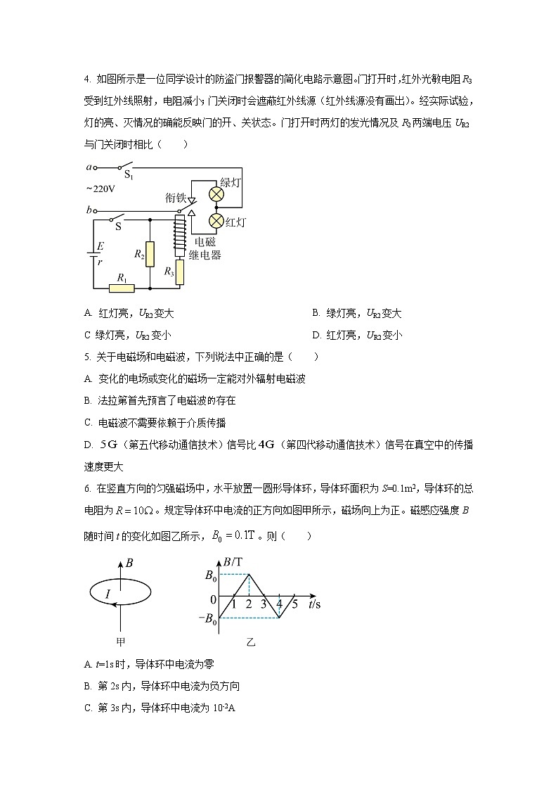 2021-2022学年广东省佛山市顺德区李兆基中学高二下学期期中考试物理试题（Word版）02