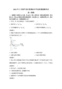 2021-2022学年辽宁省葫芦岛市普通高中高二下学期期末学业质量监测物理试题（Word版）