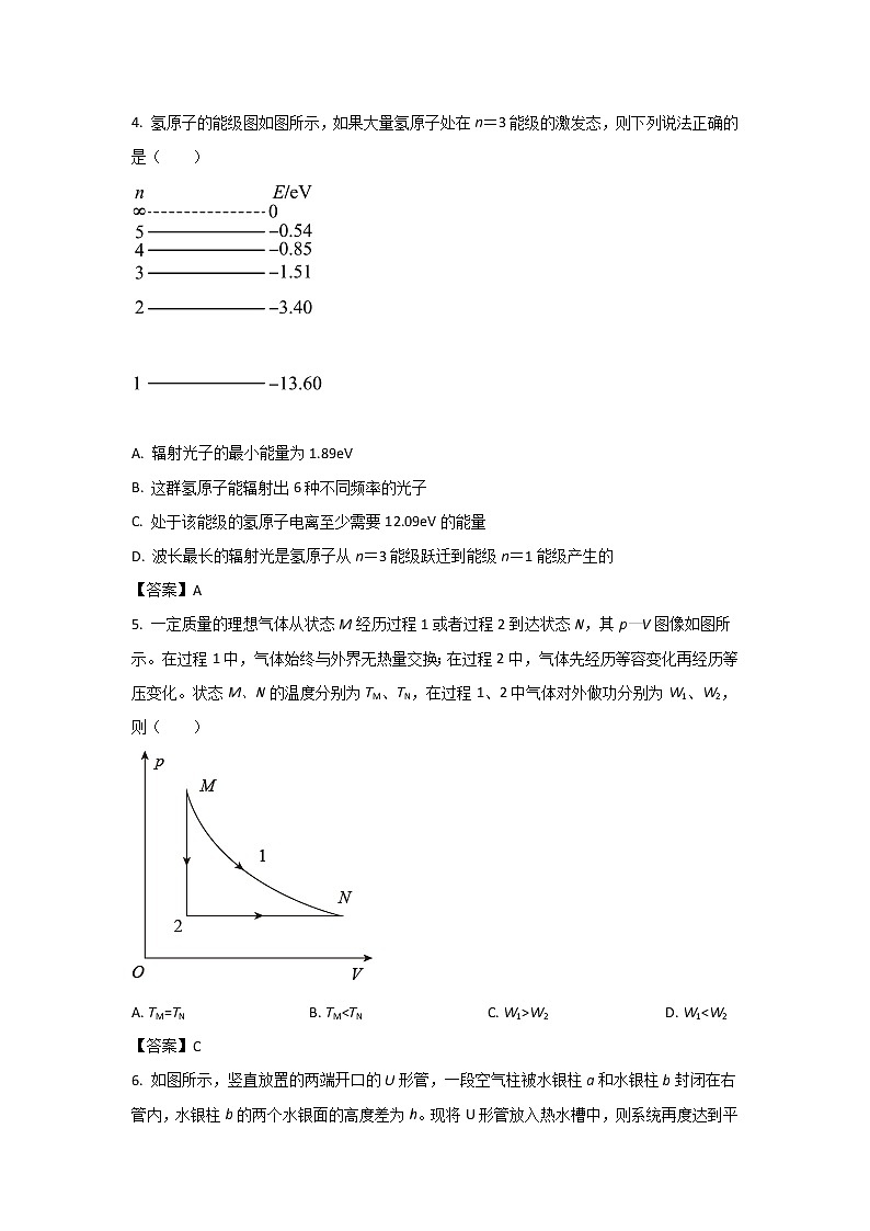 2021-2022学年辽宁省葫芦岛市普通高中高二下学期期末学业质量监测物理试题（Word版）02