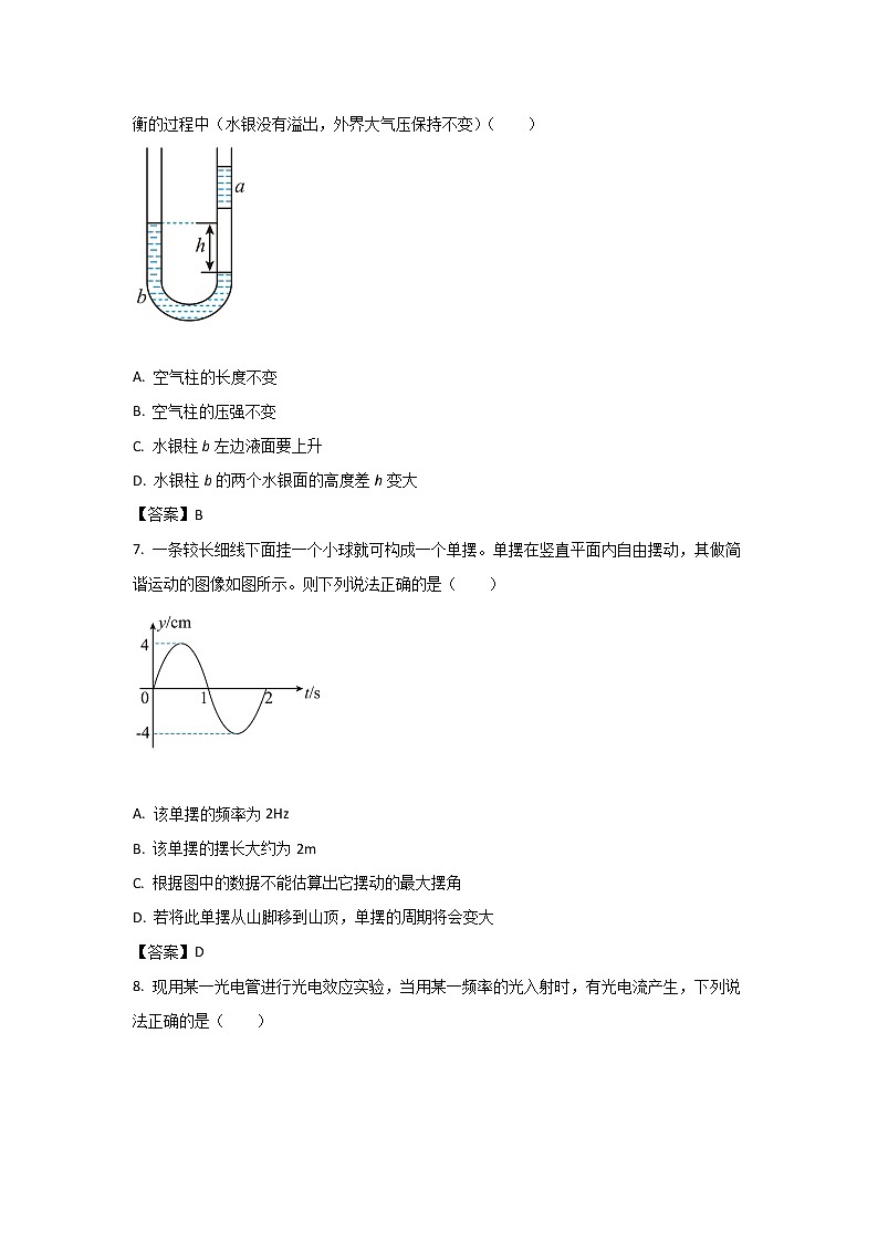 2021-2022学年辽宁省葫芦岛市普通高中高二下学期期末学业质量监测物理试题（Word版）03