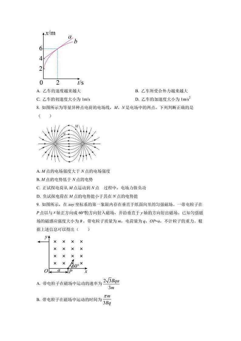 2022-2023学年北京市东城区高三上学期期末考试物理试题 PDF版03