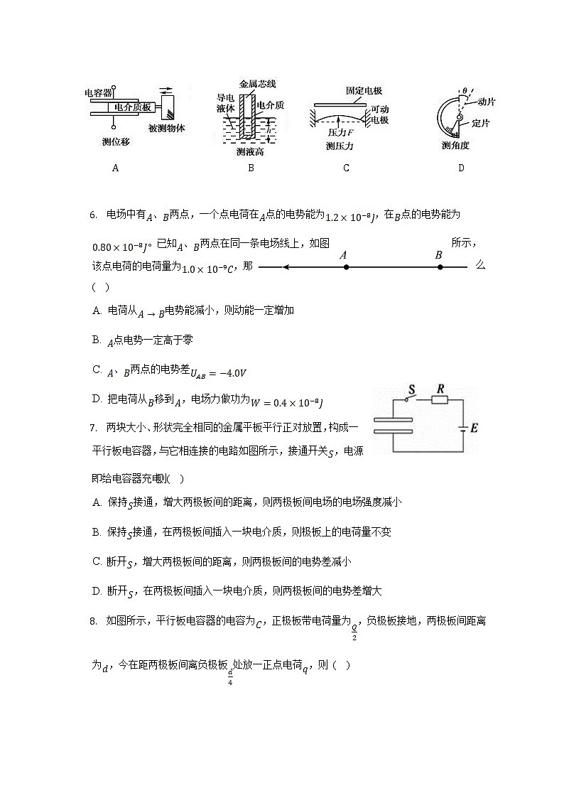 2022-2023学年福建省永安市第三中学高中校高二上学期10月月考物理试题（解析版）02
