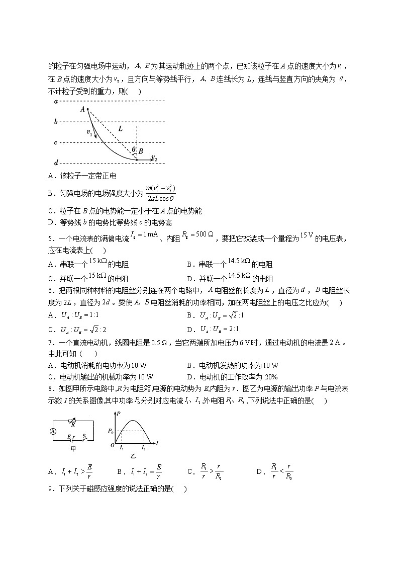 2022-2023学年河南省漯河市第五高级中学高二上期期末达标物理试题02