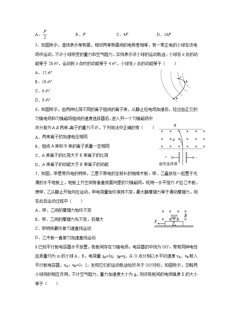 2022-2023学年河南省太康县第一高级中学高二上学期10月第一次月考物理试题（Word版）02