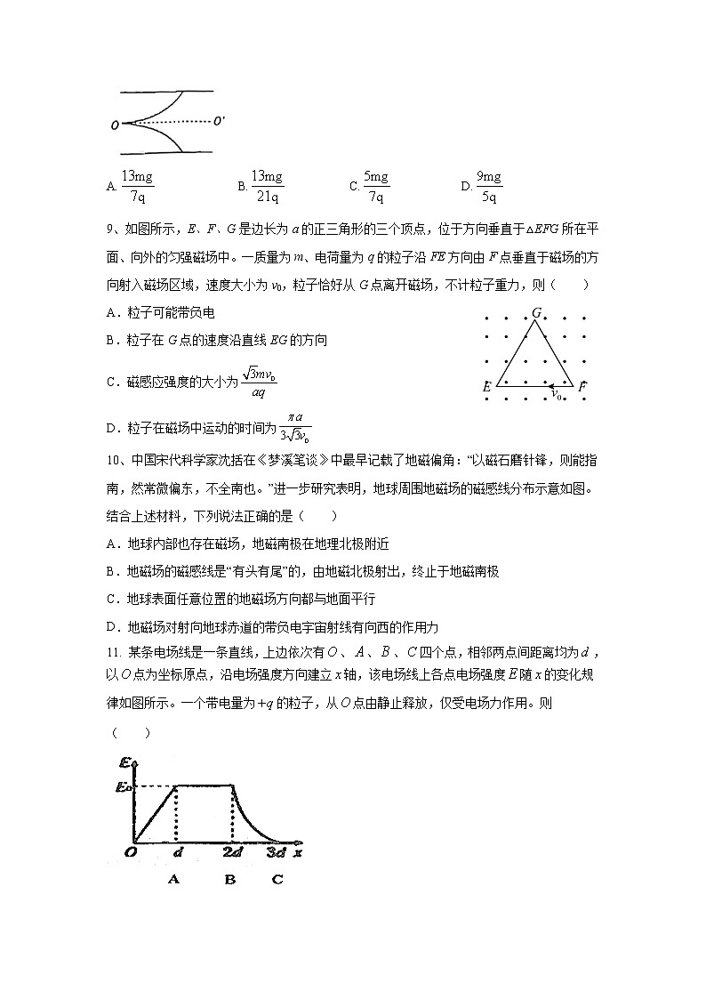 2022-2023学年河南省太康县第一高级中学高二上学期10月第一次月考物理试题（Word版）03