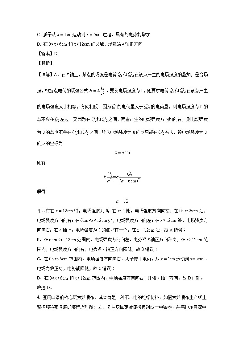 2022-2023学年河南省皖豫名校高二上学期阶段测试（一）物理试题（解析版）第3页