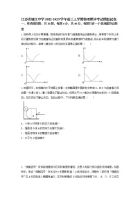 2022-2023学年江苏省镇江中学高三上学期物理期末考试模拟物理试卷