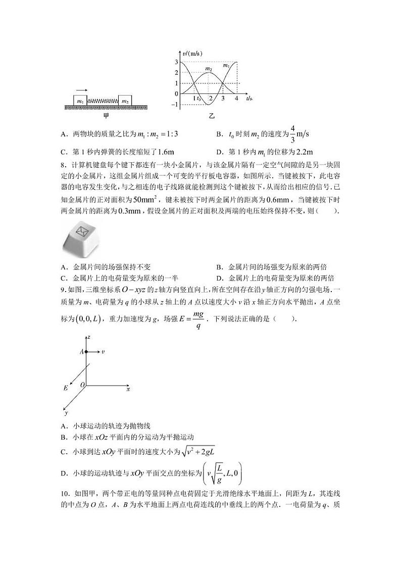 2022-2023学年江西省八校高二上学期第二次联合考试物理试题（PDF版，含解析）03
