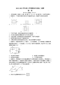 2022-2023学年辽宁省辽南协作体高二上学期期末物理试题