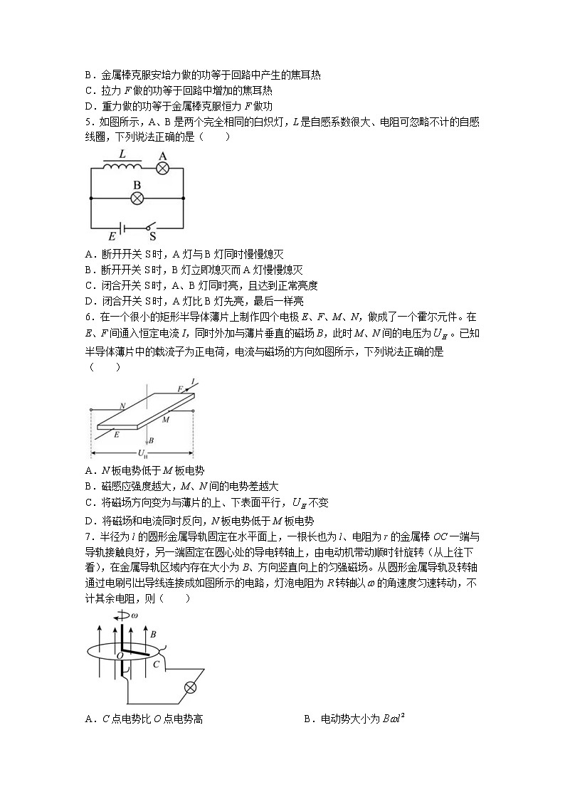 2022-2023学年辽宁省辽南协作体高二上学期期末物理试题02