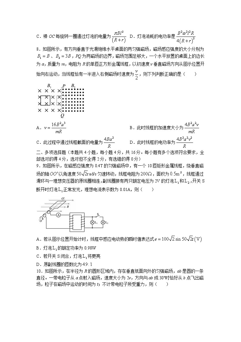 2022-2023学年辽宁省辽南协作体高二上学期期末物理试题03