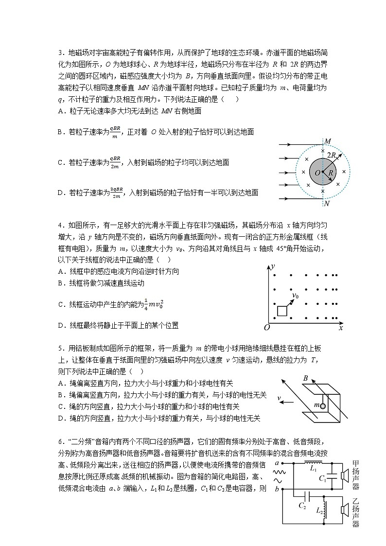 2022-2023学年辽宁省沈阳市第二中学等名校高二上学期期末考试物理试题（Word版）02