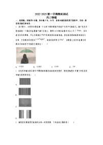 2022-2023学年山东省青岛市第二中学高二上学期1月期末物理试题 Word版