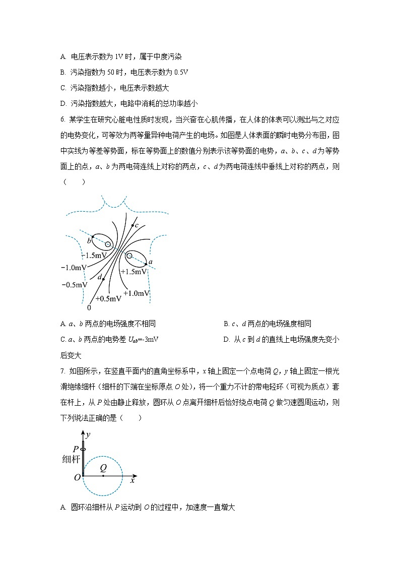 2022-2023学年四川省简阳市阳安中学高二12月月考物理试题（Word版）03