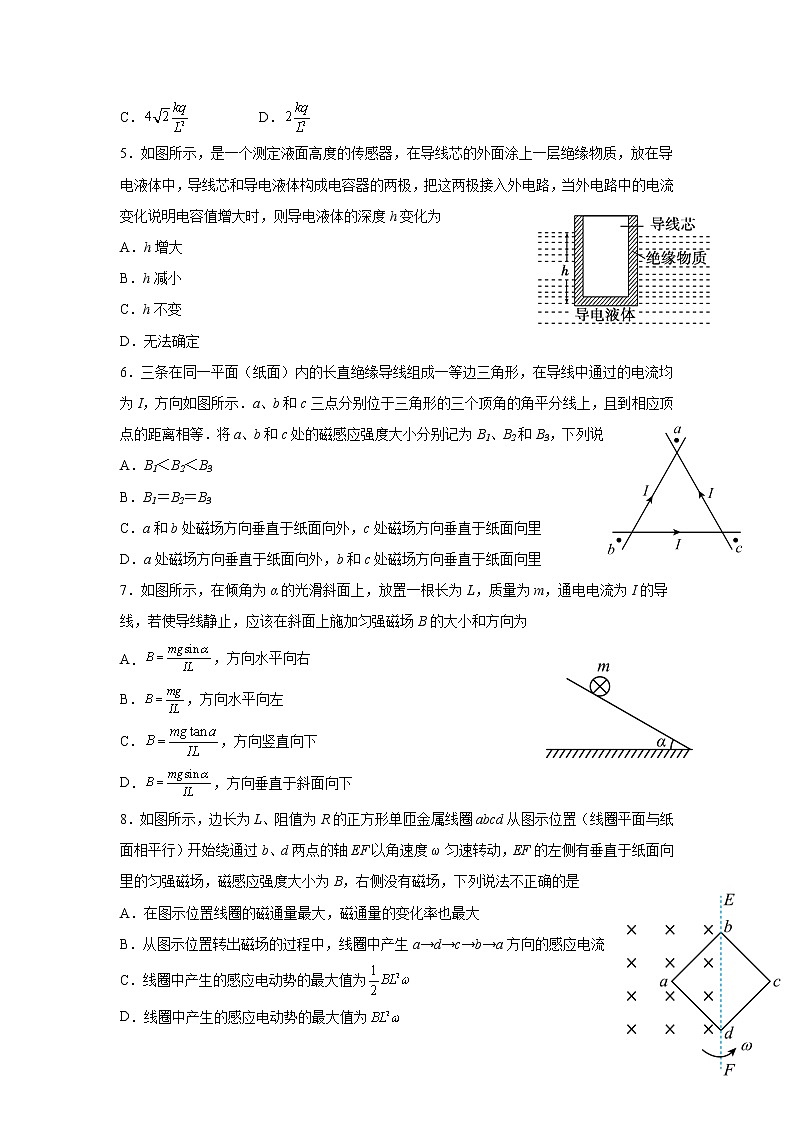 2022-2023学年四川省泸县第四中学高二上学期期末考试物理试题（Word版）第2页