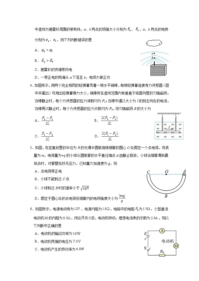 2022-2023学年四川省仁寿第一中学南校区高二上学期12月月考物理试题（含部分解析）（Word版）02