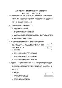 2022-2023学年重庆市三峡名校高二上学期秋季联考物理试题（解析版）