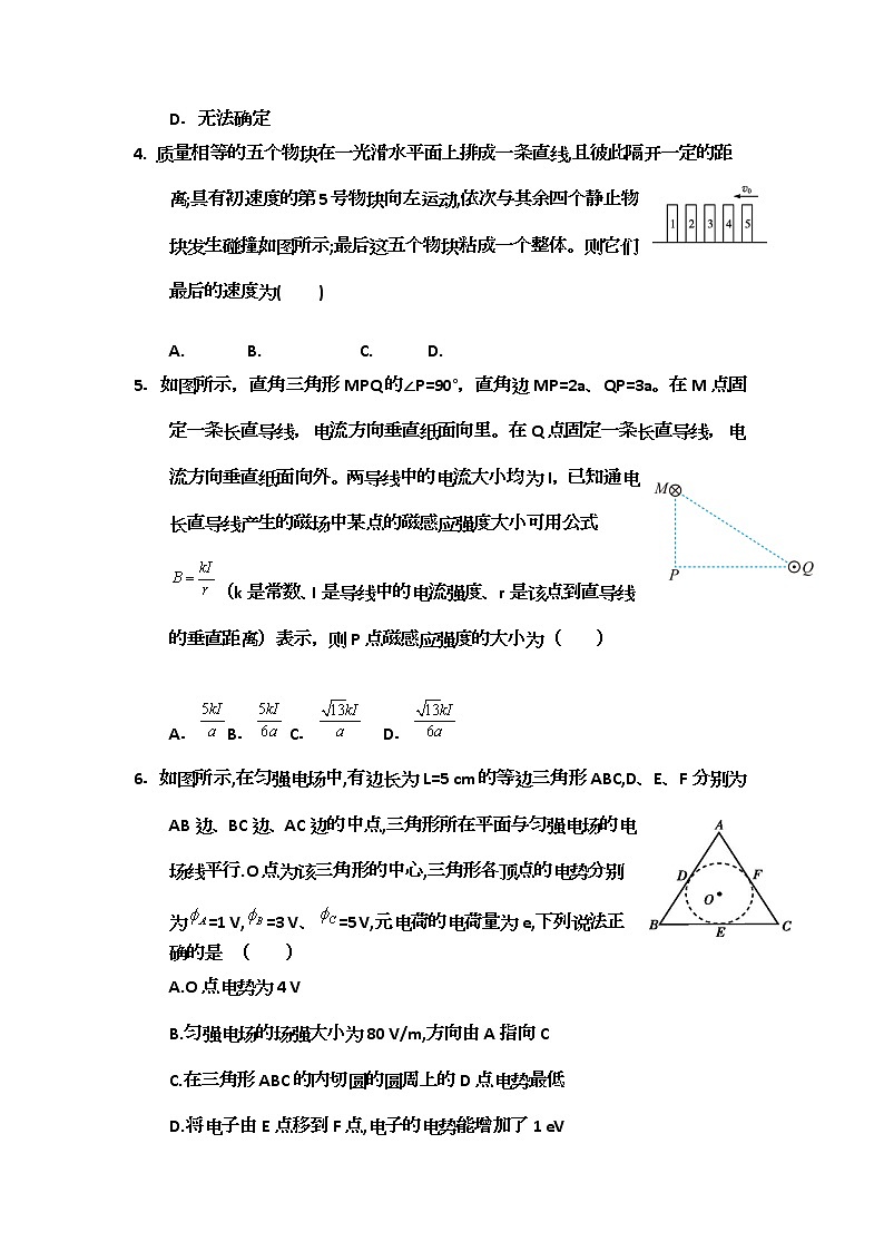 2022-2023学年重庆市三峡名校高二上学期秋季联考物理试题（解析版）02
