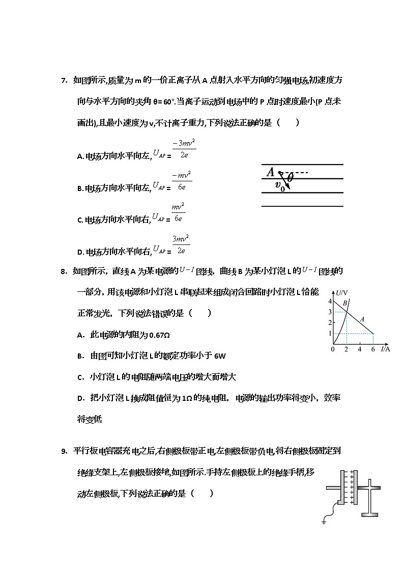2022-2023学年重庆市三峡名校高二上学期秋季联考物理试题（解析版）03