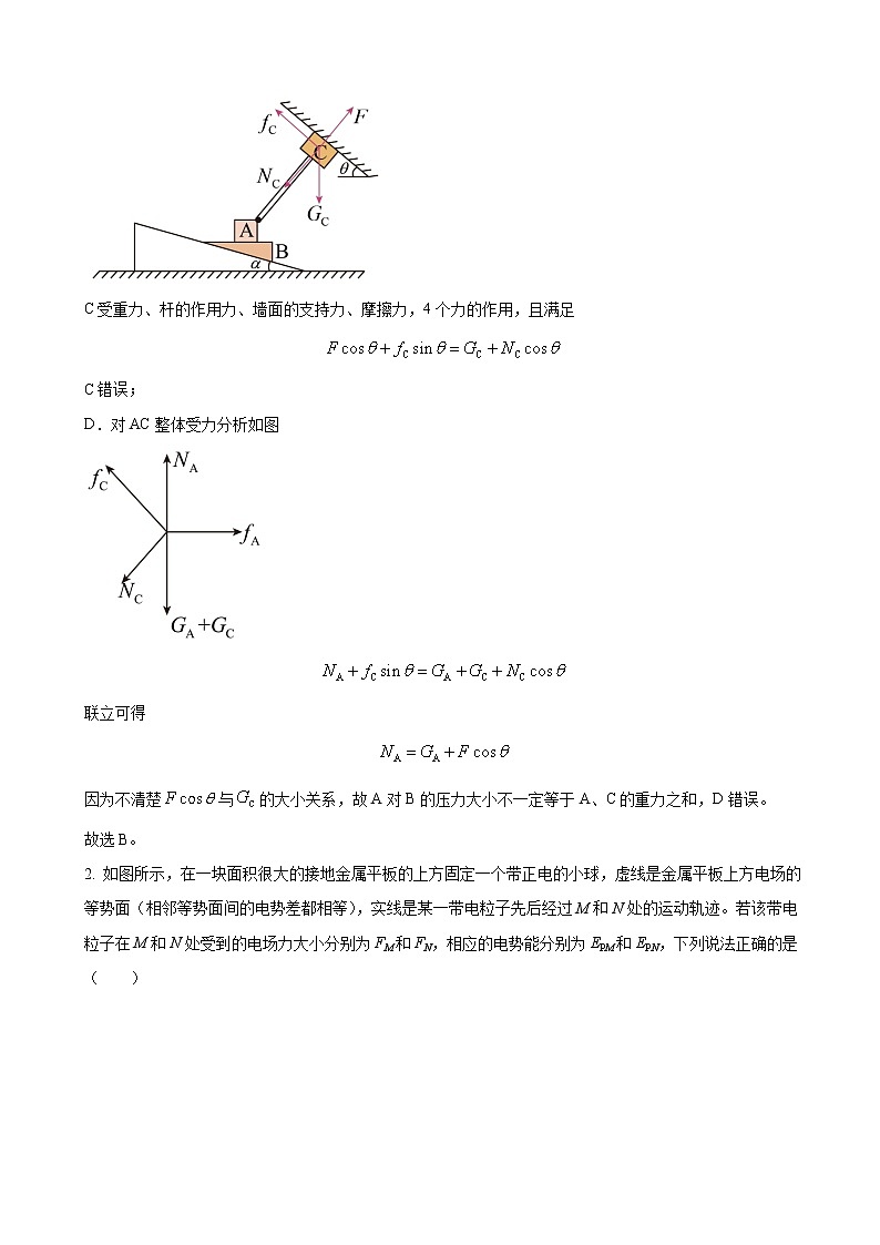 2023年河北省衡水中学高三四调考试 物理 含解析02