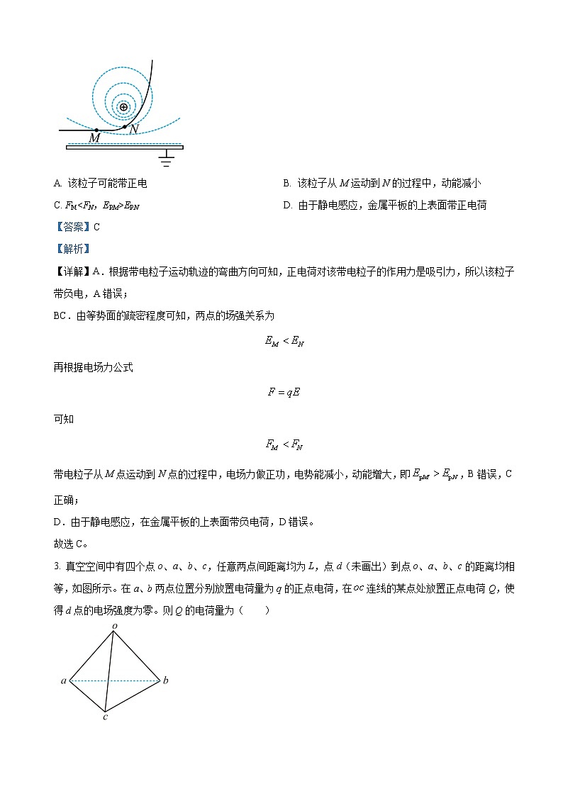 2023年河北省衡水中学高三四调考试 物理 含解析03