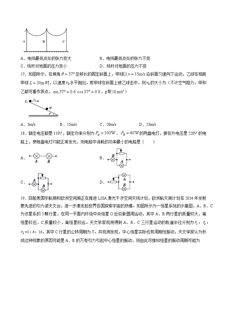 高中物理高考 第02周 第1练（原卷版）第2页