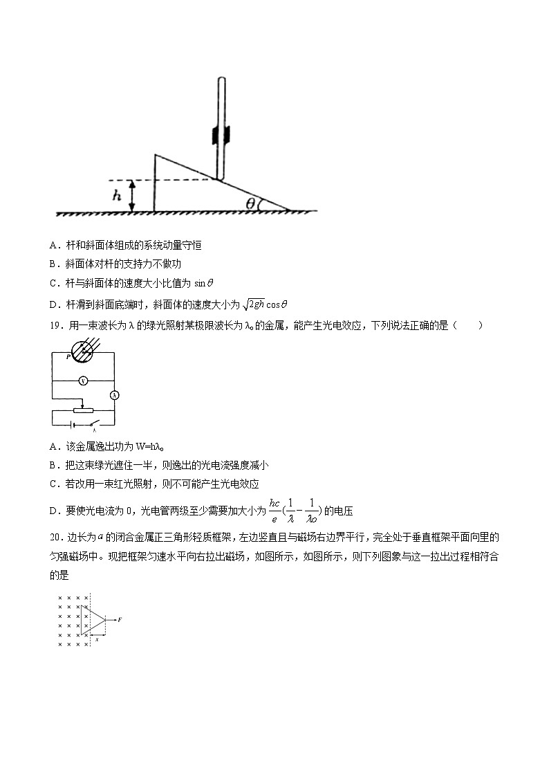 高中物理高考 第02周 第2练（原卷版）第3页