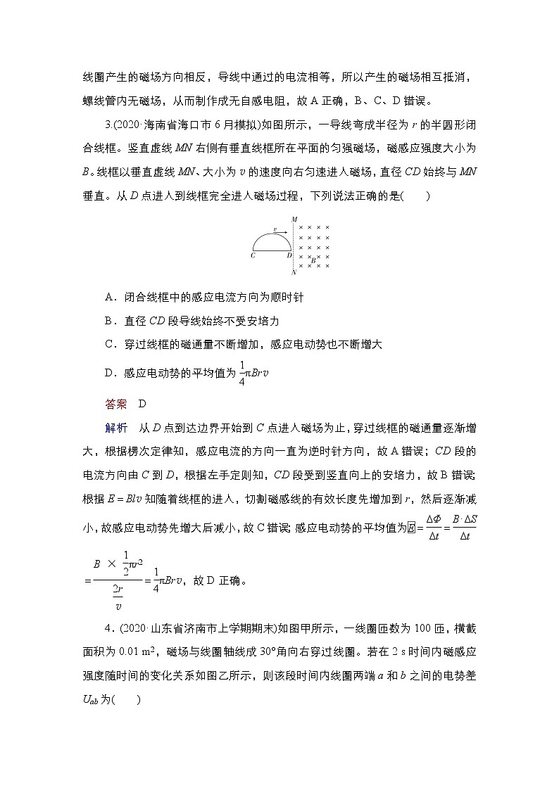 高中物理高考 第2讲　法拉第电磁感应定律　自感现象 作业第2页