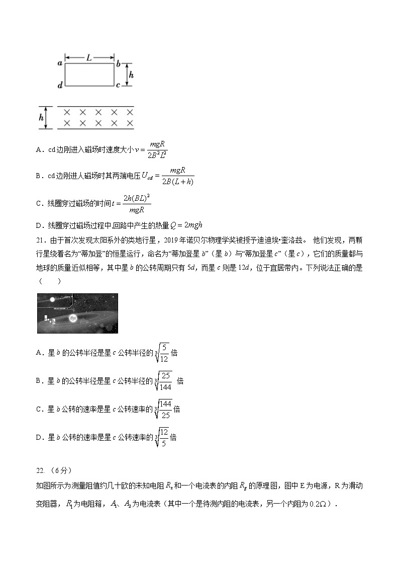 高中物理高考 第03周 第3练（原卷版）第3页