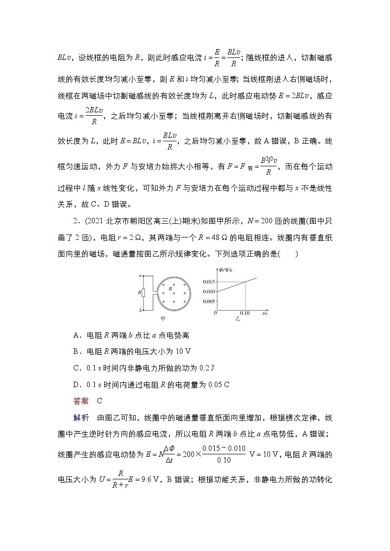 高中物理高考 第3讲　电磁感应规律的综合应用 作业02