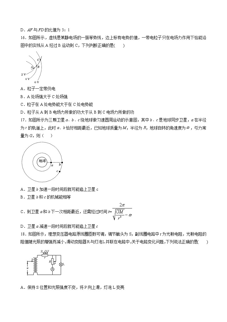 高中物理高考 第4周第3练（原卷版）02