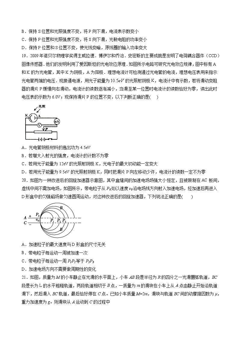 高中物理高考 第4周第3练（原卷版）03