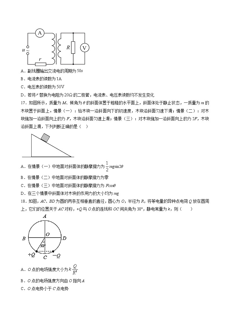 高中物理高考 第05周 第1练（原卷版）第2页