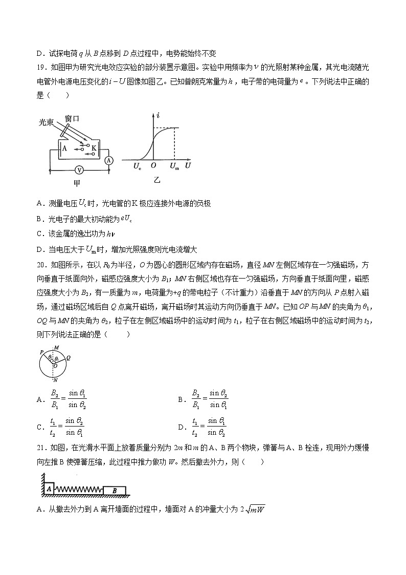 高中物理高考 第05周 第1练（原卷版）第3页