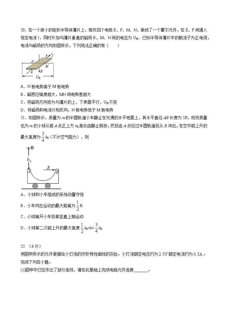 高中物理高考 第05周 第2练（原卷版）第3页