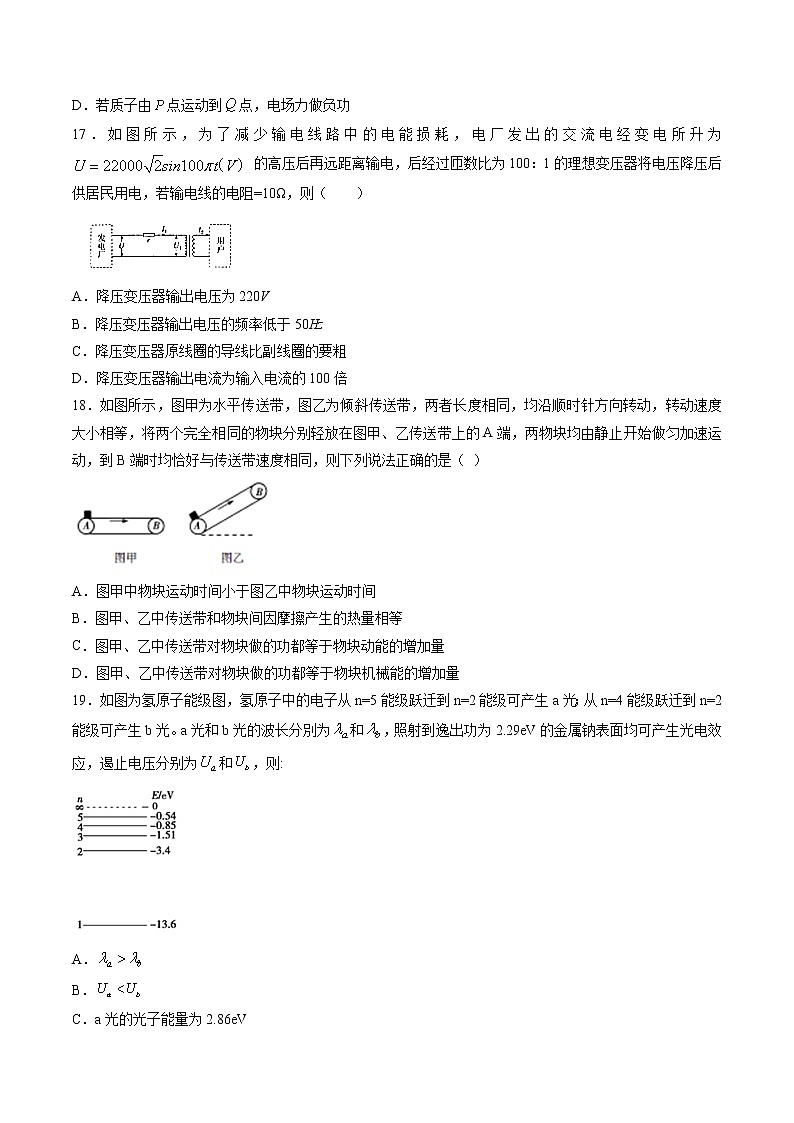 高中物理高考 第05周 第3练（原卷版）第2页