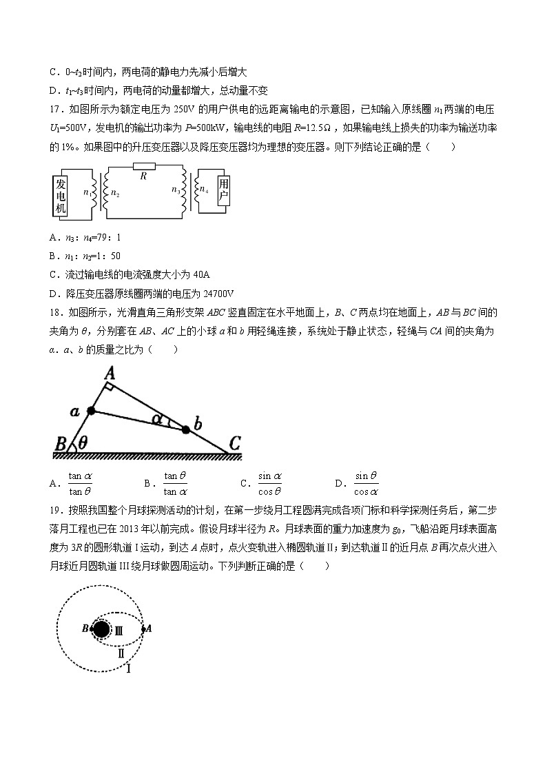 高中物理高考 第06周 第2练（原卷版）第2页