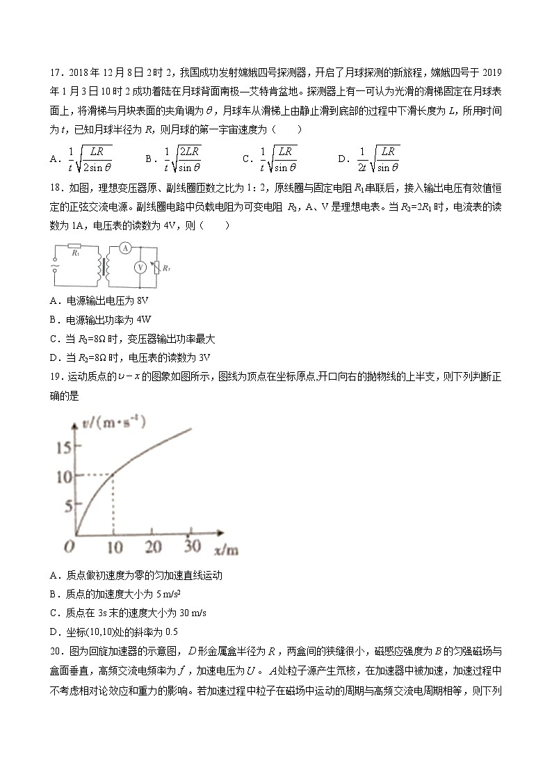 高中物理高考 第06周 第3练（原卷版）第2页