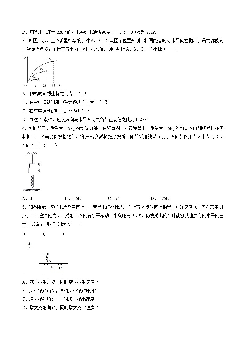 高中物理高考 第07周 第3练（原卷版）第2页