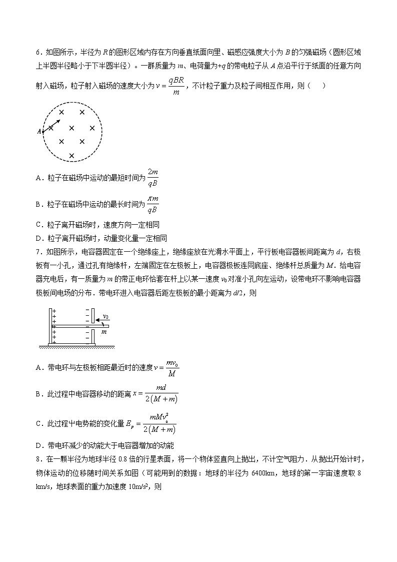 高中物理高考 第07周 第3练（原卷版）第3页