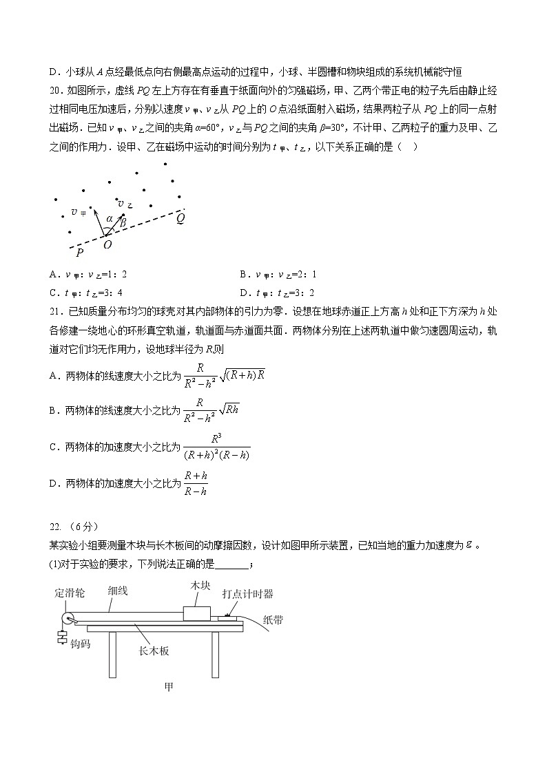 高中物理高考 第08周 第3练（原卷版）03