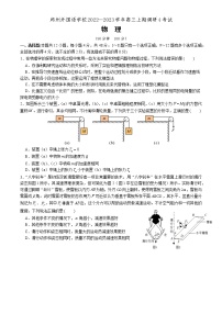 2023郑州外国语学校高三上学期调研考试（四）物理试卷含答案