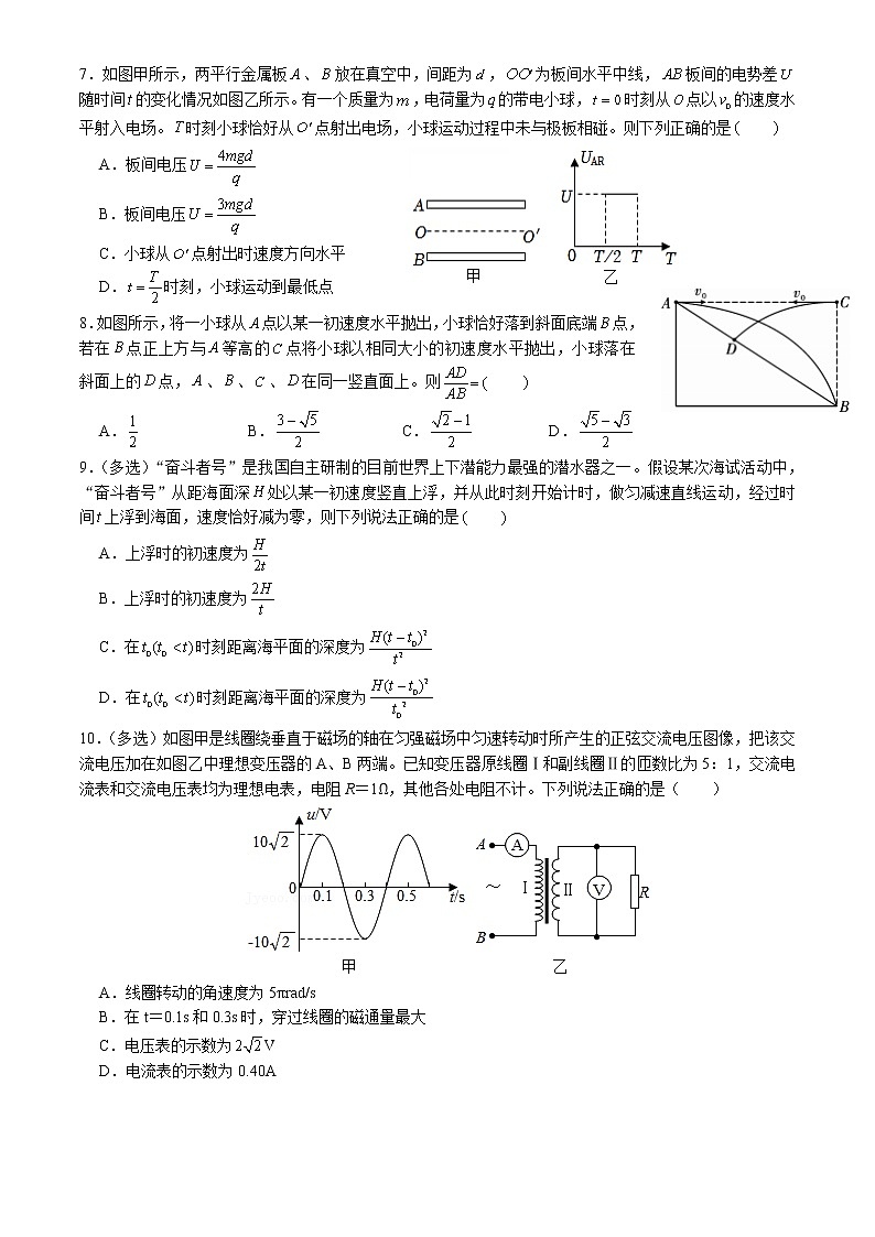 2023郑州外国语学校高三上学期调研考试（四）物理试卷含答案03