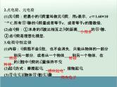 高中物理高考 高考物理一轮复习专题课件 专题7+静电场（全国通用）